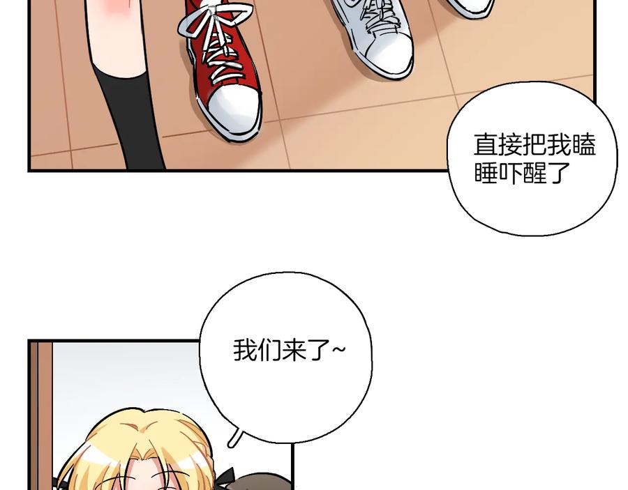《绝不和狐狸做朋友的兔子》第14话 公主和恶龙 第5页