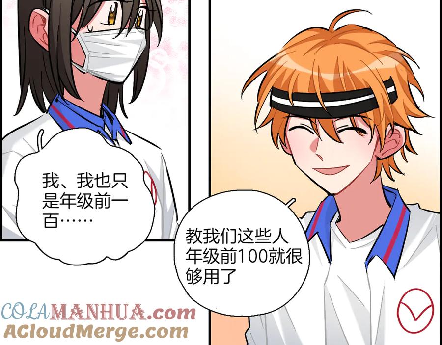 《绝不和狐狸做朋友的兔子》第15话 出大事了！ 第19页