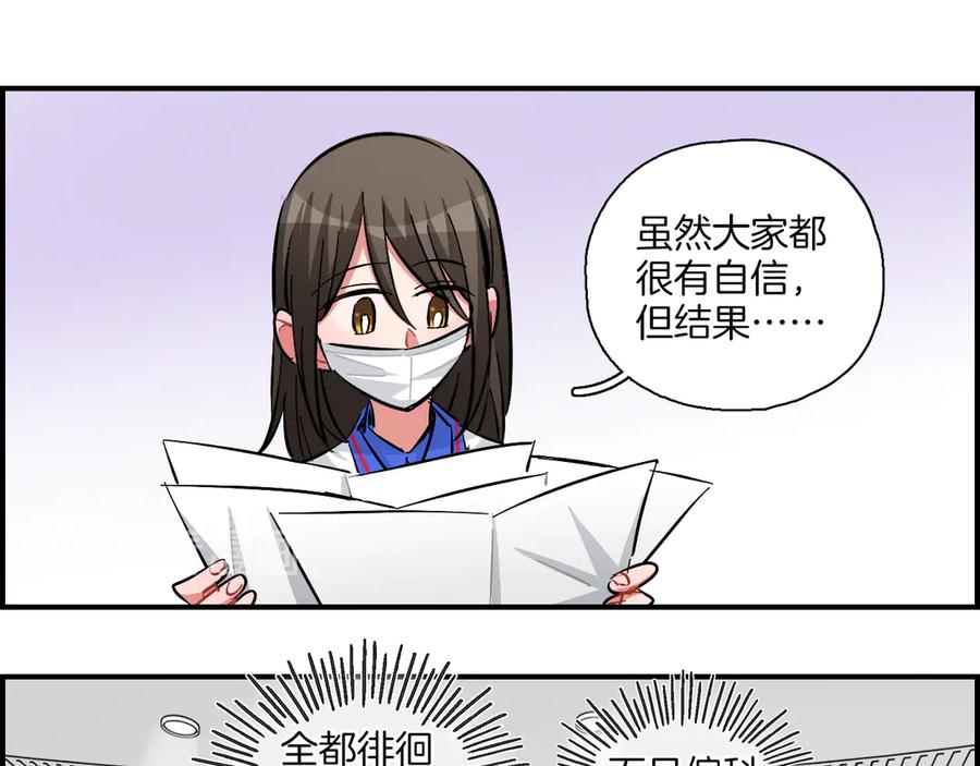 《绝不和狐狸做朋友的兔子》第15话 出大事了！ 第11页