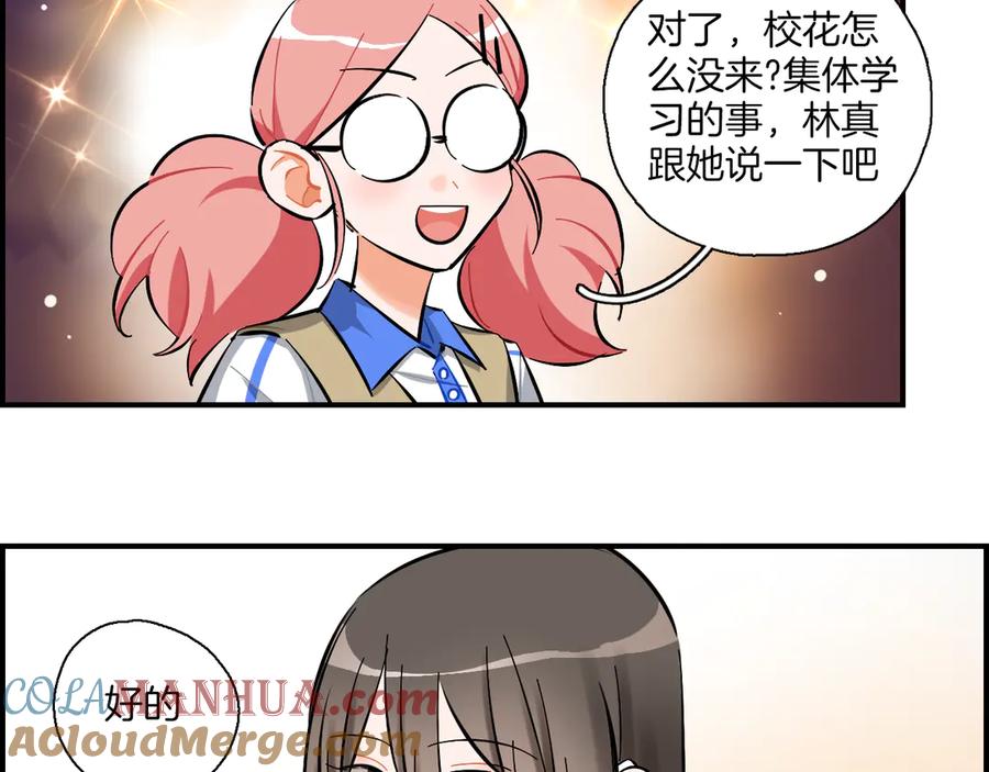 《绝不和狐狸做朋友的兔子》第15话 出大事了！ 第22页