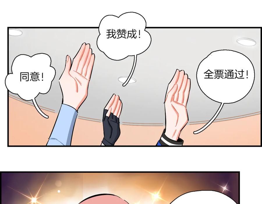 《绝不和狐狸做朋友的兔子》第15话 出大事了！ 第21页
