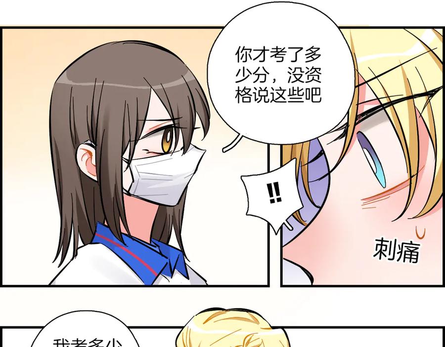 《绝不和狐狸做朋友的兔子》第15话 出大事了！ 第41页