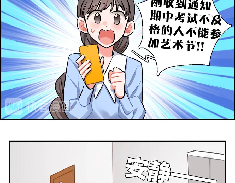 《绝不和狐狸做朋友的兔子》第15话 出大事了！ 第2页
