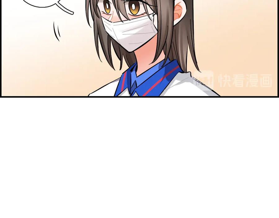 《绝不和狐狸做朋友的兔子》第15话 出大事了！ 第23页