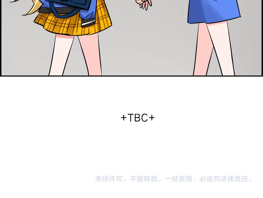 《绝不和狐狸做朋友的兔子》第15话 出大事了！ 第48页