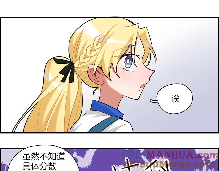 《绝不和狐狸做朋友的兔子》第15话 出大事了！ 第31页
