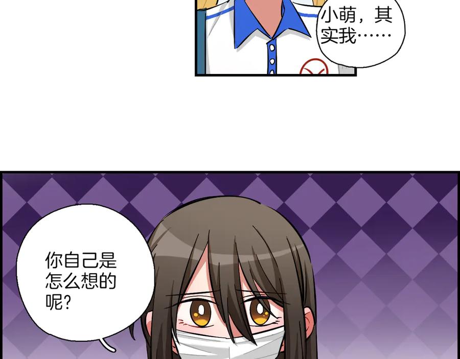 《绝不和狐狸做朋友的兔子》第15话 出大事了！ 第36页
