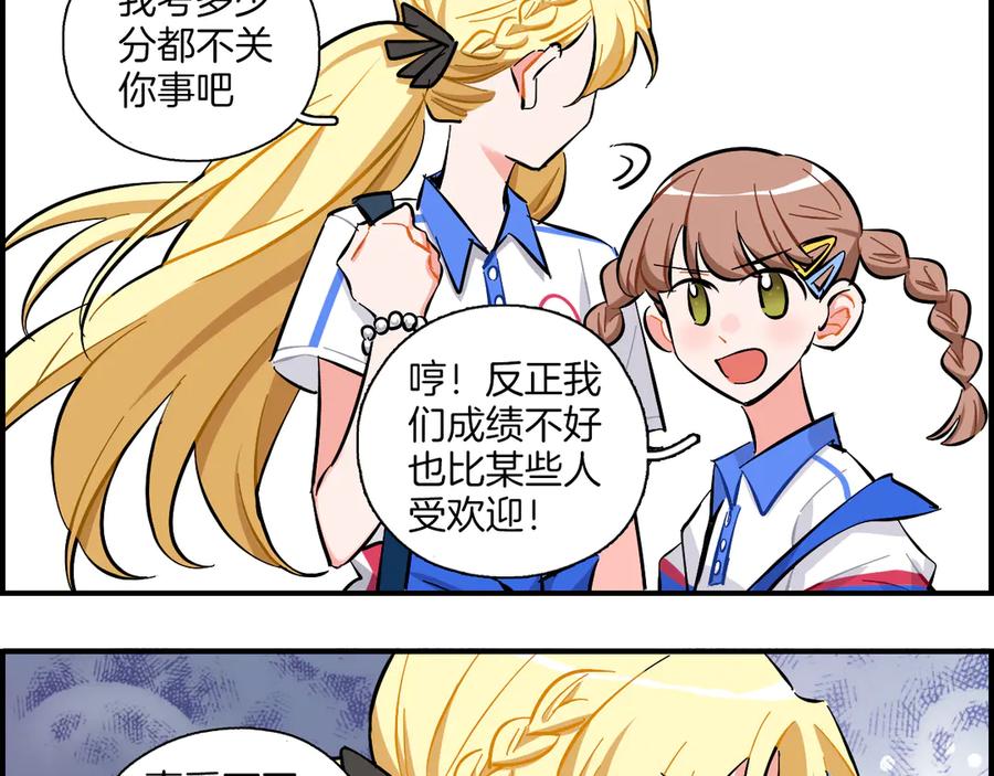 《绝不和狐狸做朋友的兔子》第15话 出大事了！ 第42页