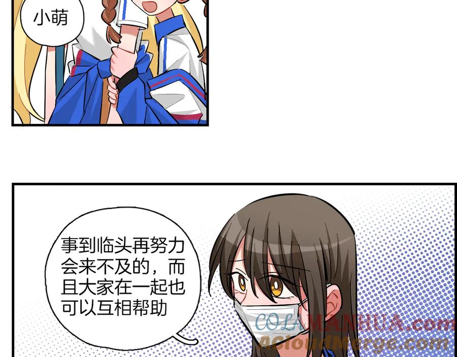 《绝不和狐狸做朋友的兔子》第15话 出大事了！ 第34页