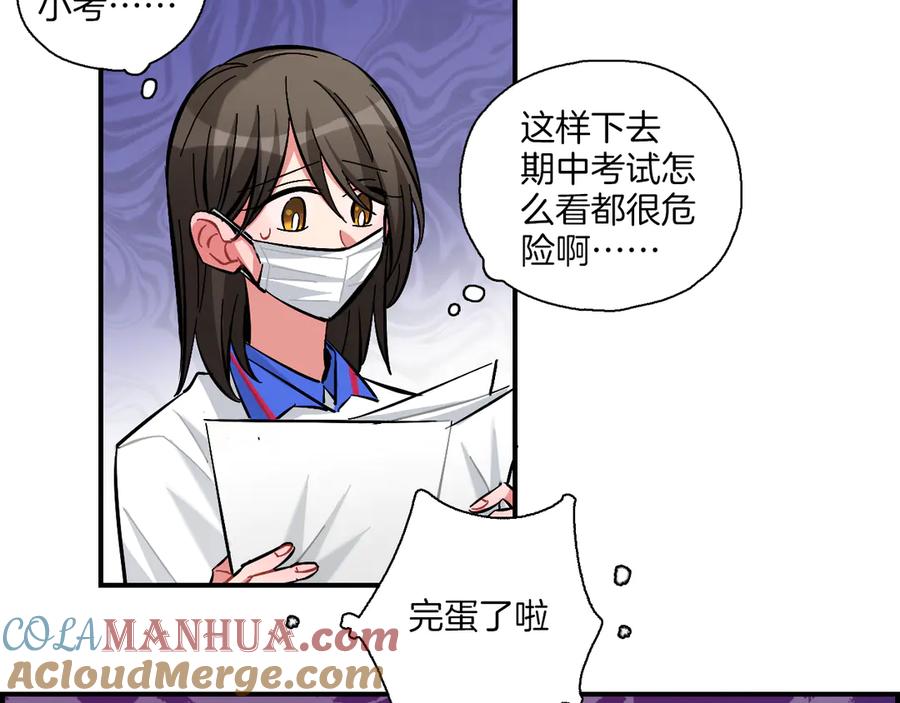 《绝不和狐狸做朋友的兔子》第15话 出大事了！ 第13页
