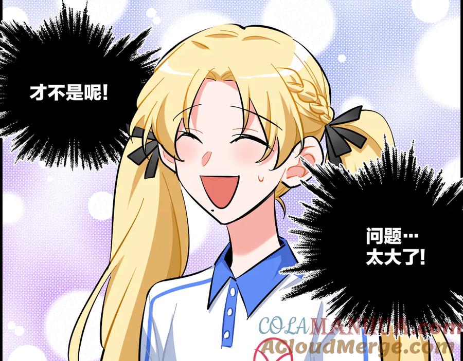 《绝不和狐狸做朋友的兔子》第15话 出大事了！ 第7页