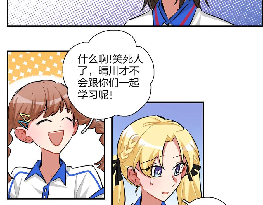 《绝不和狐狸做朋友的兔子》第15话 出大事了！ 第35页