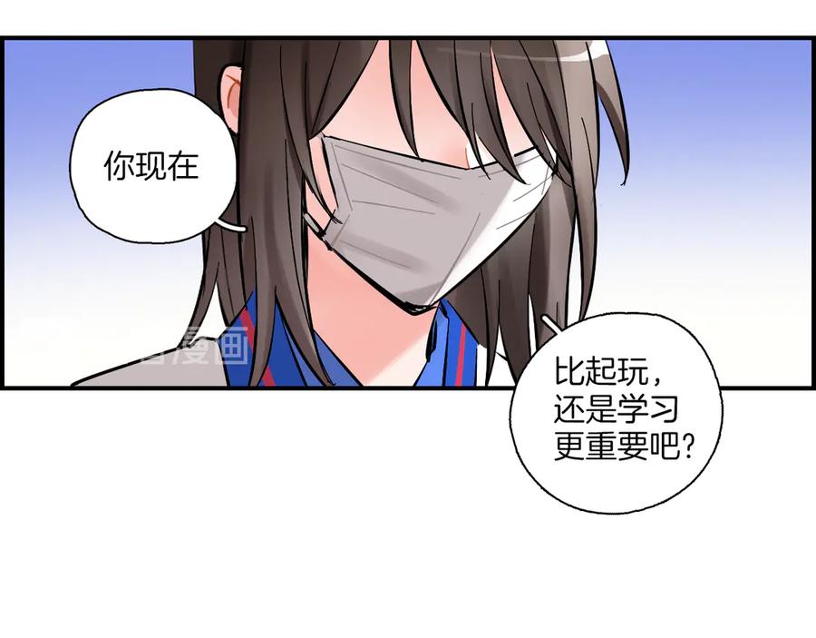 《绝不和狐狸做朋友的兔子》第15话 出大事了！ 第30页