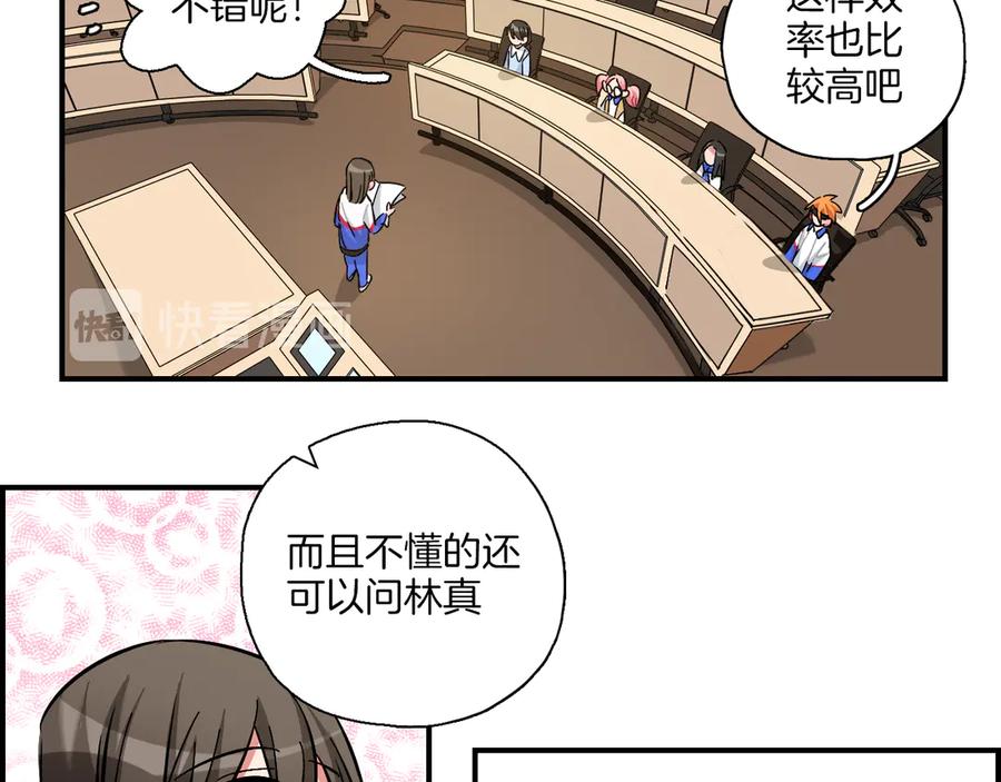 《绝不和狐狸做朋友的兔子》第15话 出大事了！ 第18页