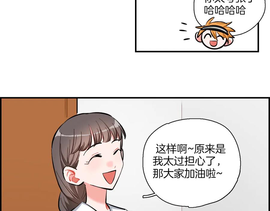 《绝不和狐狸做朋友的兔子》第15话 出大事了！ 第5页