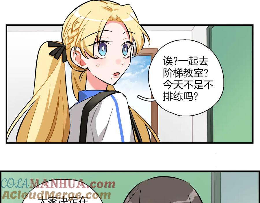 《绝不和狐狸做朋友的兔子》第15话 出大事了！ 第25页
