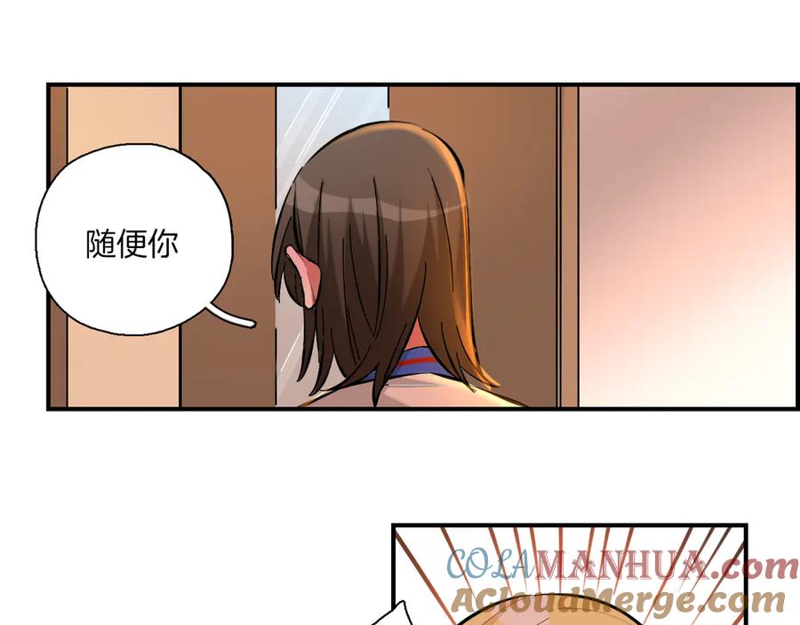 《绝不和狐狸做朋友的兔子》第16话 晴川的决定 第28页