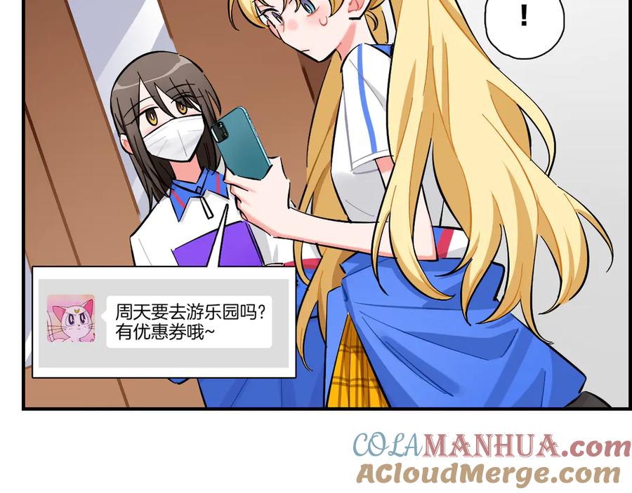 《绝不和狐狸做朋友的兔子》第16话 晴川的决定 第40页