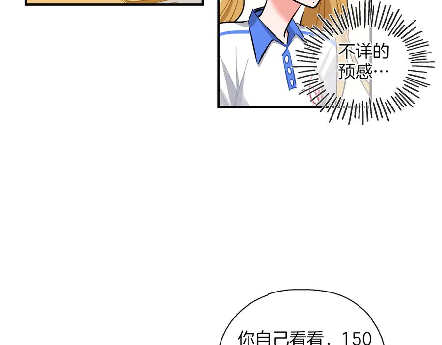 《绝不和狐狸做朋友的兔子》第16话 晴川的决定 第12页