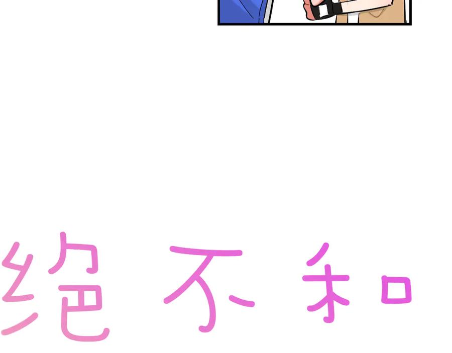 《绝不和狐狸做朋友的兔子》第16话 晴川的决定 第5页