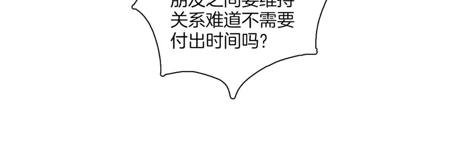 《绝不和狐狸做朋友的兔子》第16话 晴川的决定 第30页