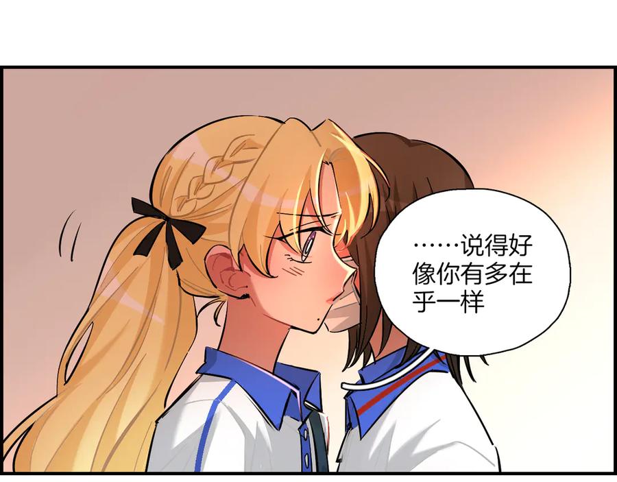 《绝不和狐狸做朋友的兔子》第16话 晴川的决定 第27页