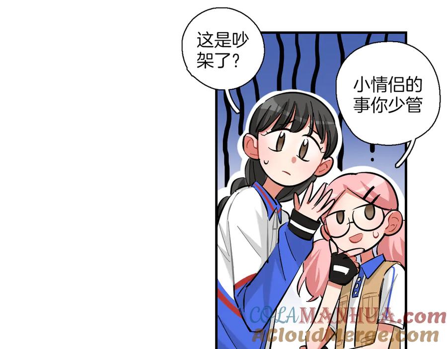 《绝不和狐狸做朋友的兔子》第16话 晴川的决定 第4页
