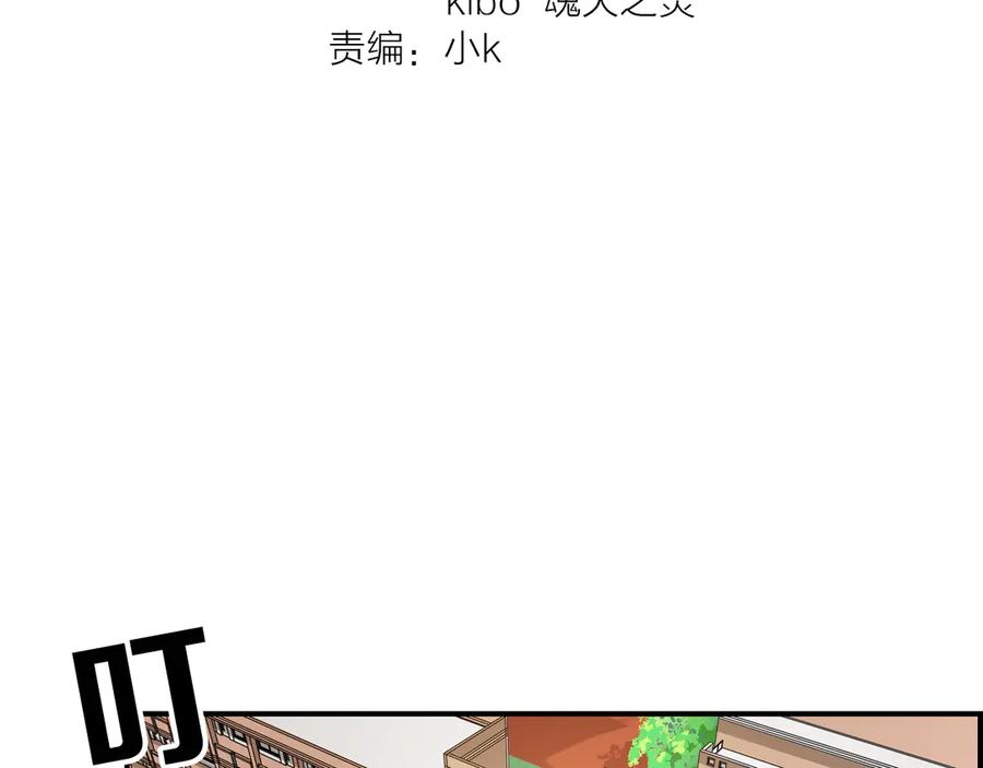 《绝不和狐狸做朋友的兔子》第16话 晴川的决定 第8页