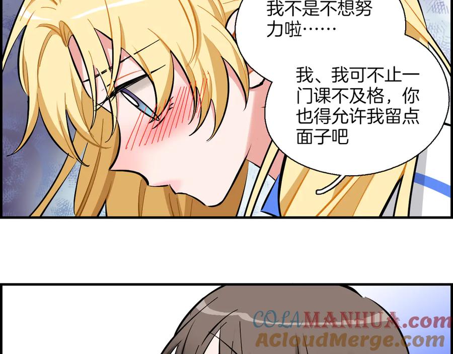 《绝不和狐狸做朋友的兔子》第16话 晴川的决定 第34页