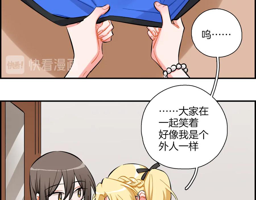《绝不和狐狸做朋友的兔子》第16话 晴川的决定 第32页