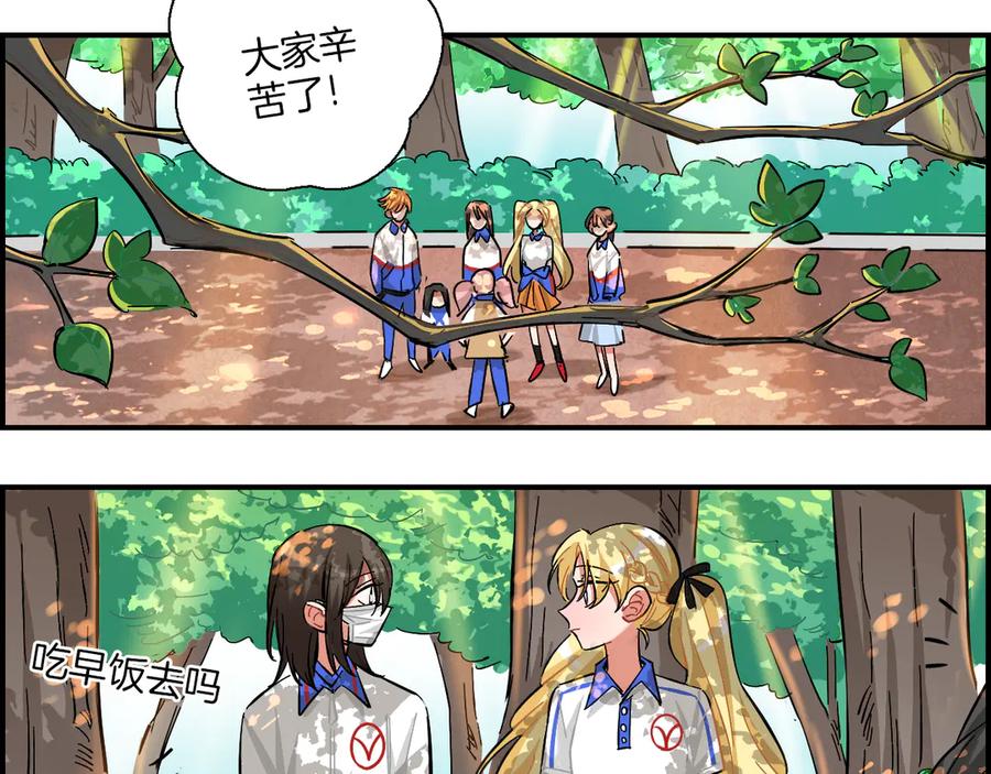 《绝不和狐狸做朋友的兔子》第16话 晴川的决定 第2页
