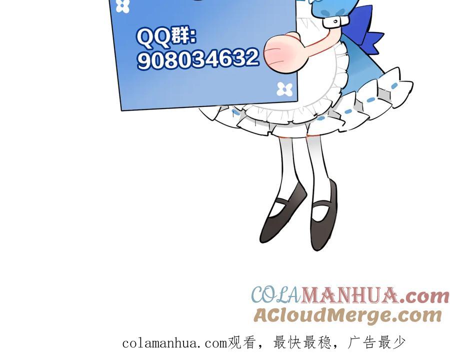 《绝不和狐狸做朋友的兔子》第16话 晴川的决定 第52页
