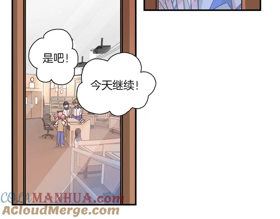 《绝不和狐狸做朋友的兔子》第16话 晴川的决定 第22页