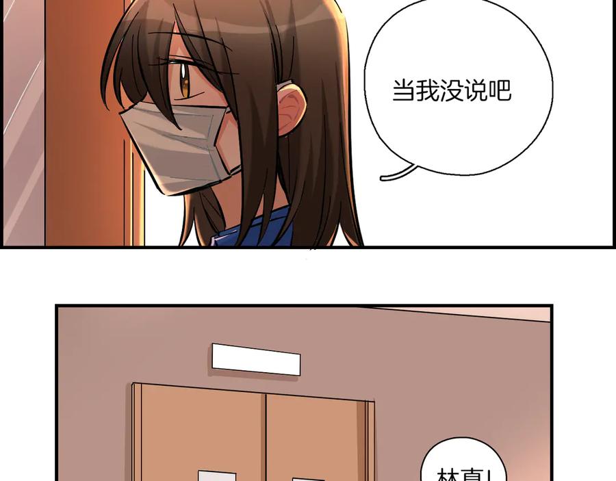 《绝不和狐狸做朋友的兔子》第16话 晴川的决定 第42页