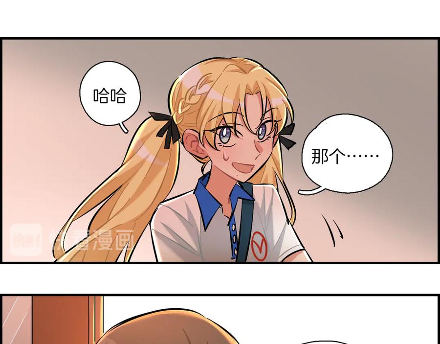 《绝不和狐狸做朋友的兔子》第16话 晴川的决定 第41页