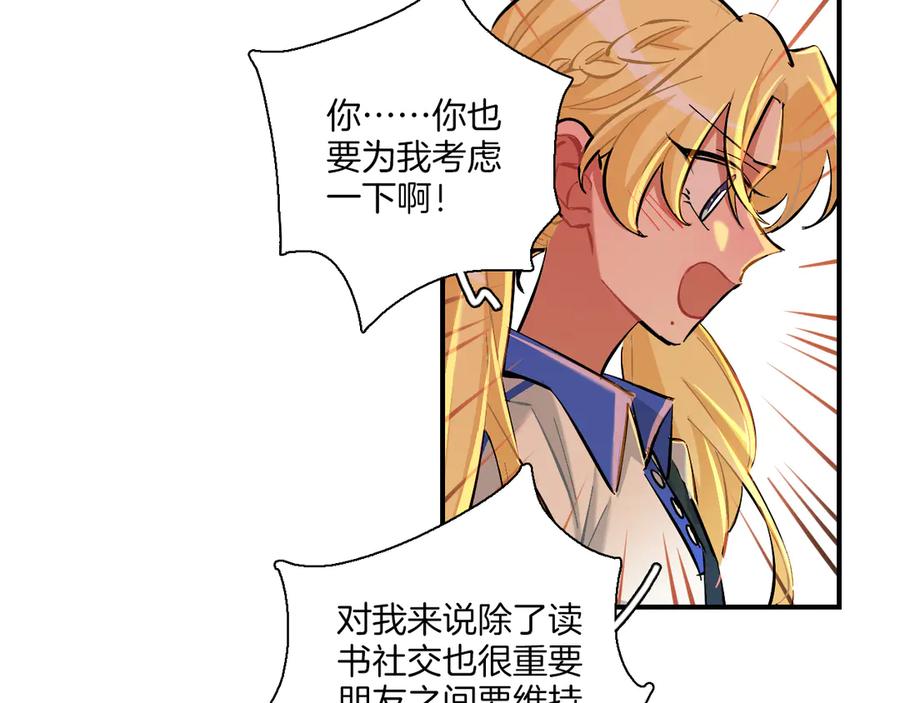 《绝不和狐狸做朋友的兔子》第16话 晴川的决定 第29页