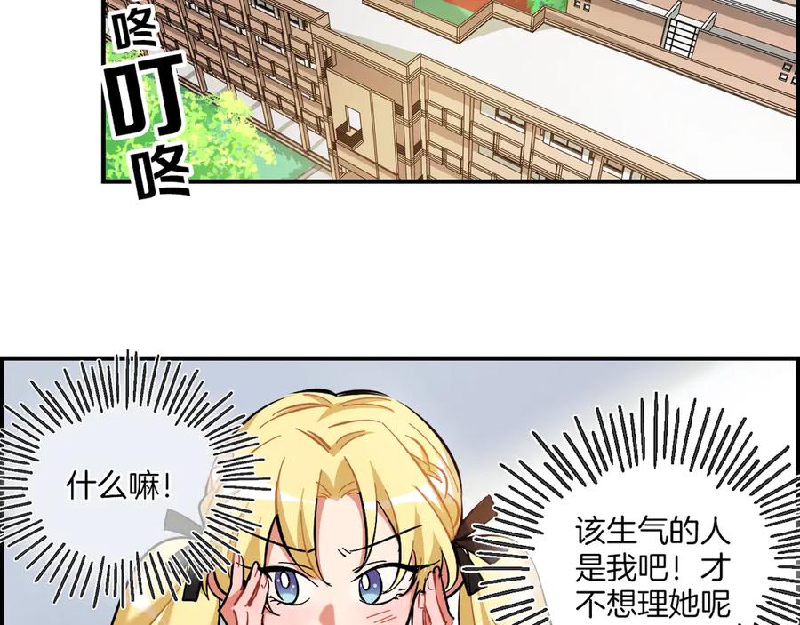 《绝不和狐狸做朋友的兔子》第16话 晴川的决定 第9页