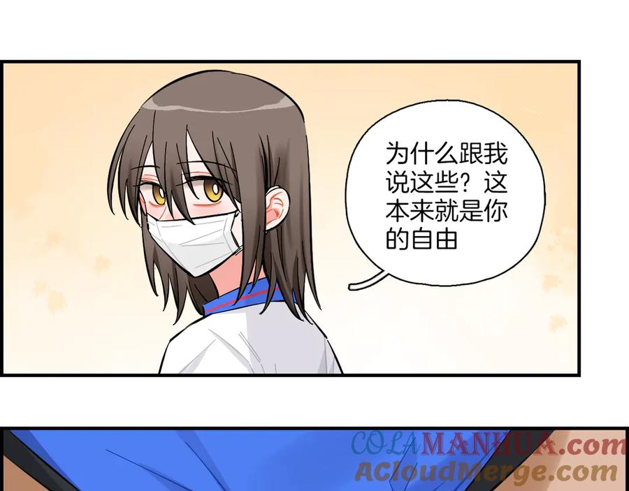 《绝不和狐狸做朋友的兔子》第16话 晴川的决定 第31页