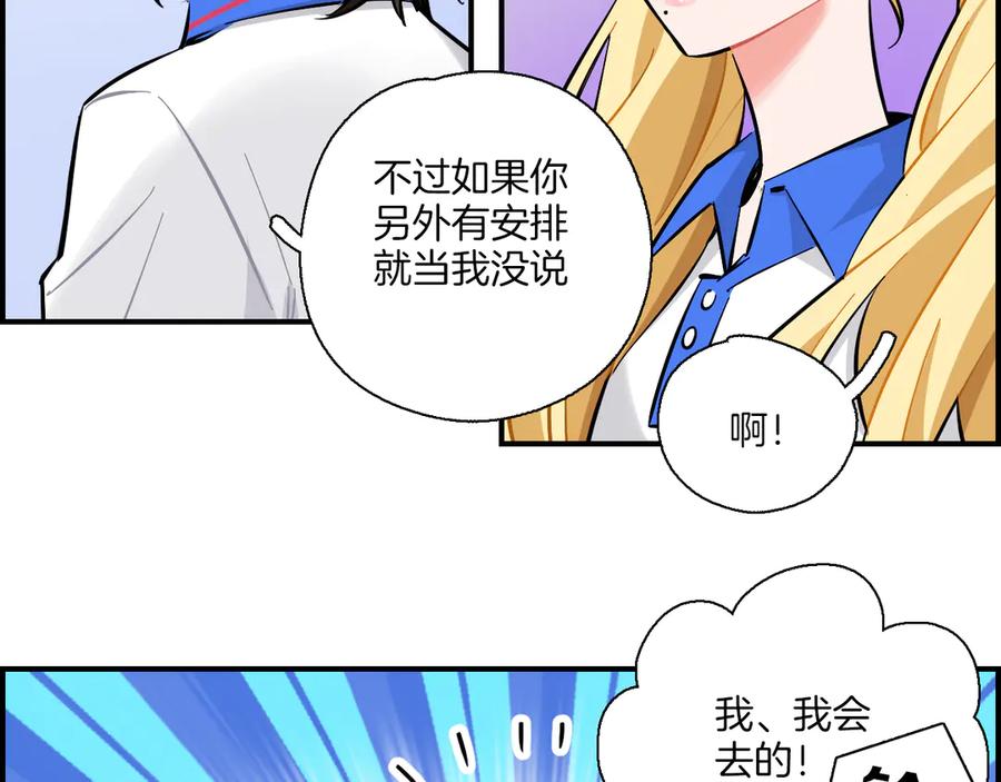 《绝不和狐狸做朋友的兔子》第16话 晴川的决定 第38页
