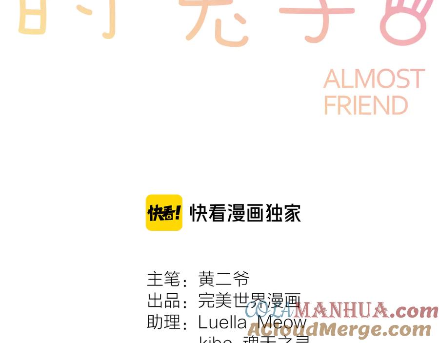 《绝不和狐狸做朋友的兔子》第16话 晴川的决定 第7页