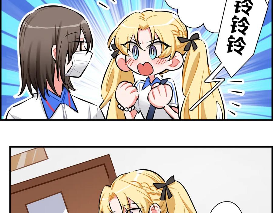 《绝不和狐狸做朋友的兔子》第16话 晴川的决定 第39页
