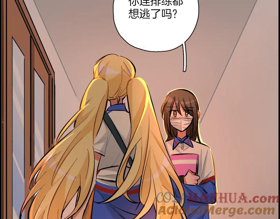 《绝不和狐狸做朋友的兔子》第16话 晴川的决定 第25页