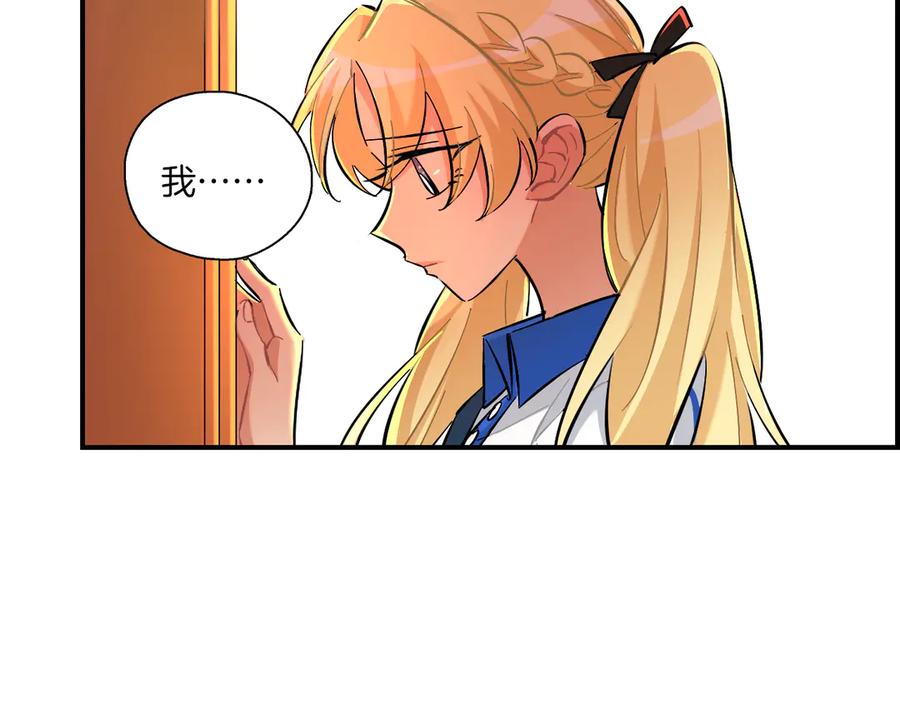 《绝不和狐狸做朋友的兔子》第16话 晴川的决定 第44页