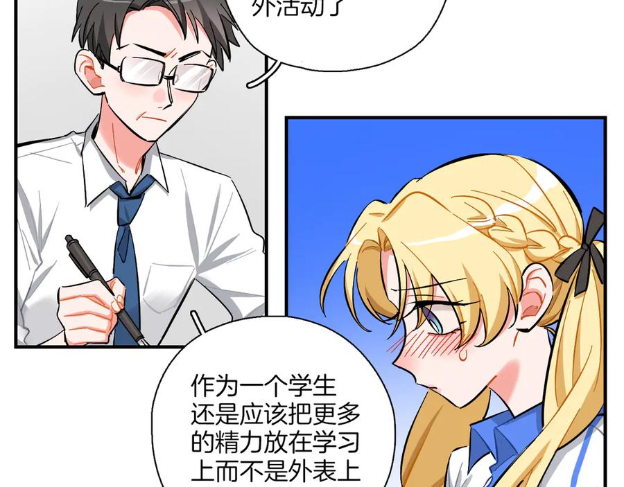 《绝不和狐狸做朋友的兔子》第16话 晴川的决定 第15页