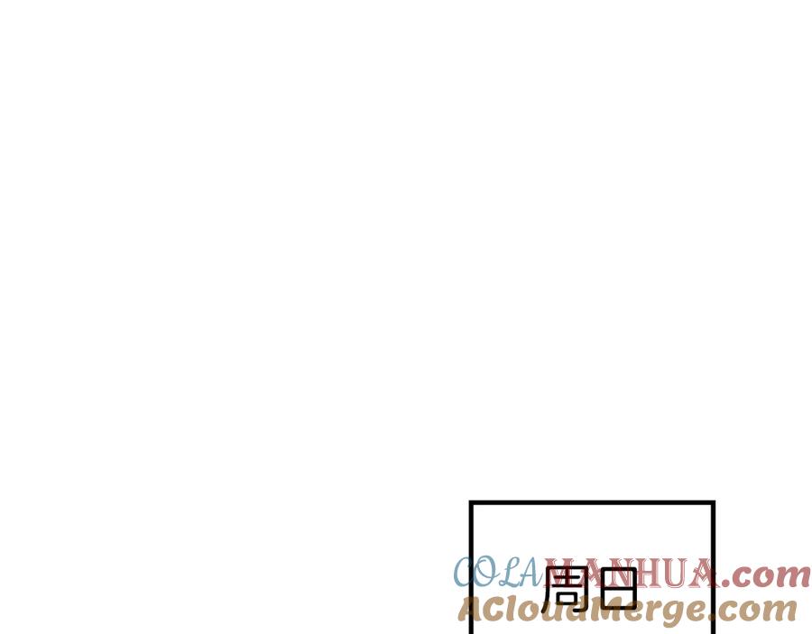 《绝不和狐狸做朋友的兔子》第16话 晴川的决定 第46页