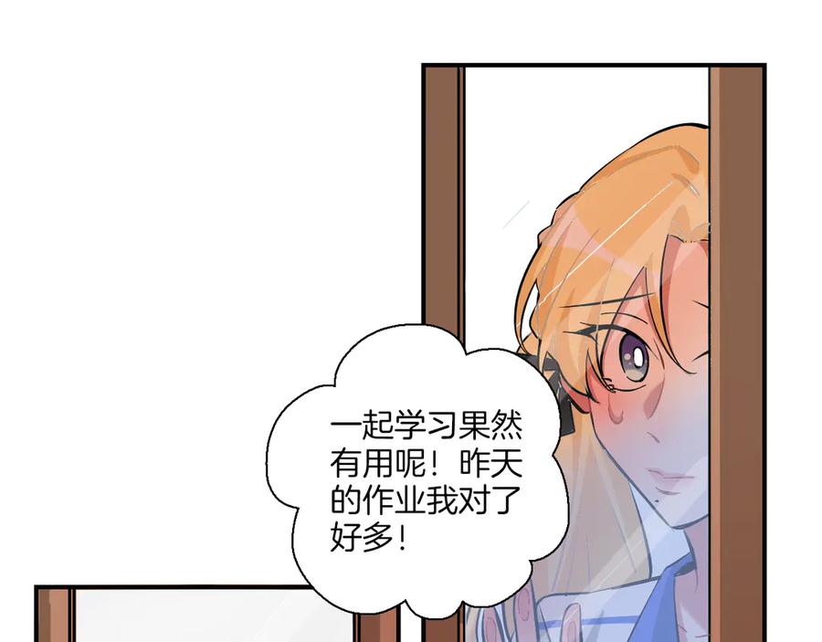 《绝不和狐狸做朋友的兔子》第16话 晴川的决定 第21页