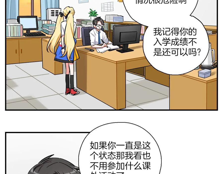 《绝不和狐狸做朋友的兔子》第16话 晴川的决定 第14页
