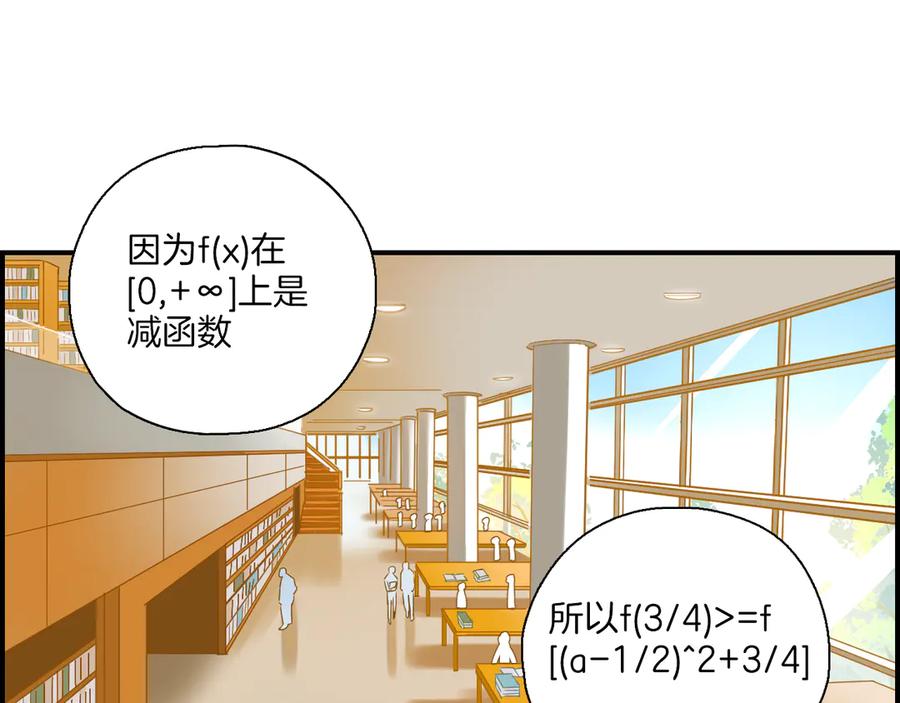 《绝不和狐狸做朋友的兔子》第17话 摘下伪装 第9页