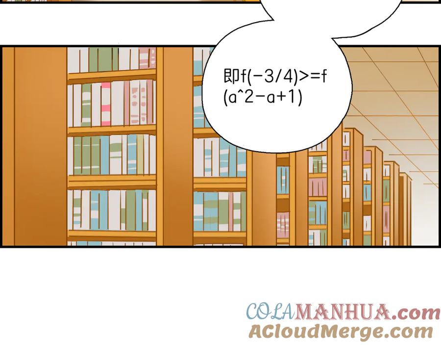 《绝不和狐狸做朋友的兔子》第17话 摘下伪装 第10页