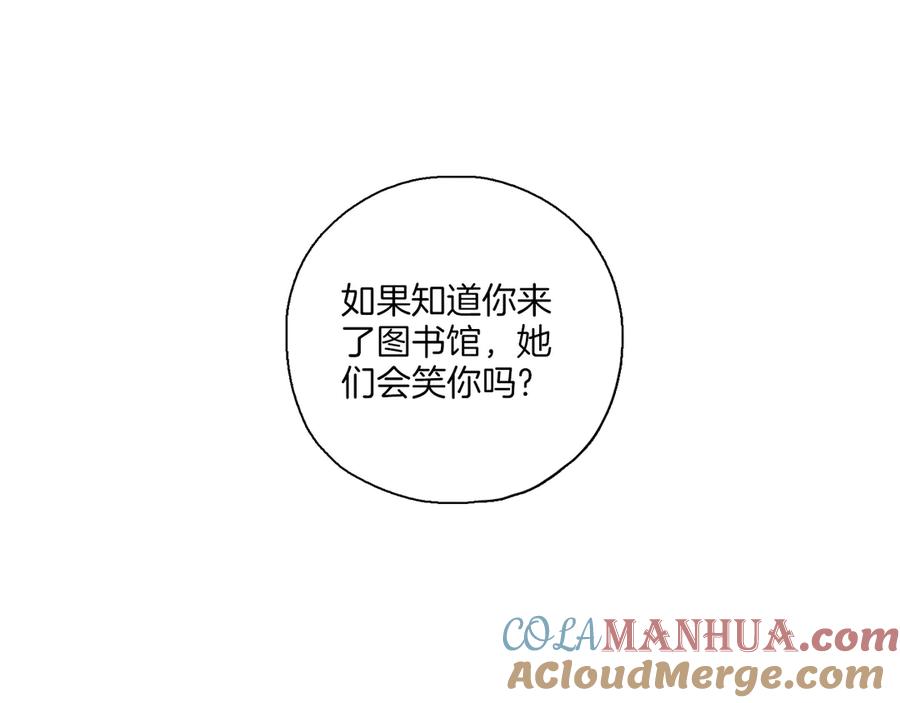 《绝不和狐狸做朋友的兔子》第17话 摘下伪装 第31页